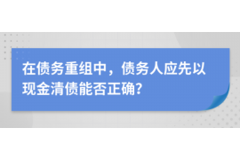 泾阳讨债公司成功追讨回批发货款50万成功案例